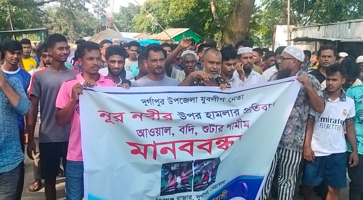 দুর্গাপুরে যুবলীগ কর্মীর ওপর হামলার প্রতিবাদে মানববন্ধন 